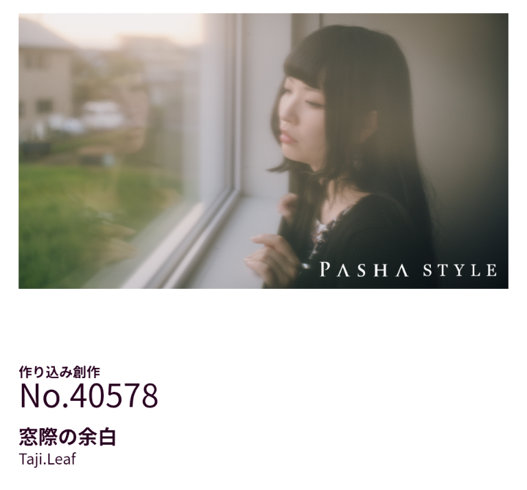 PASHA STYLE 】 Number：408（2026→6） Model：六華 @sakurayuki_8g