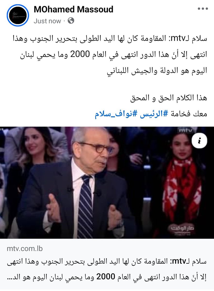 MOeMassoud's tweet photo. #نواف_سلام
#لبنان https://t.co/bUZCuyfmtv