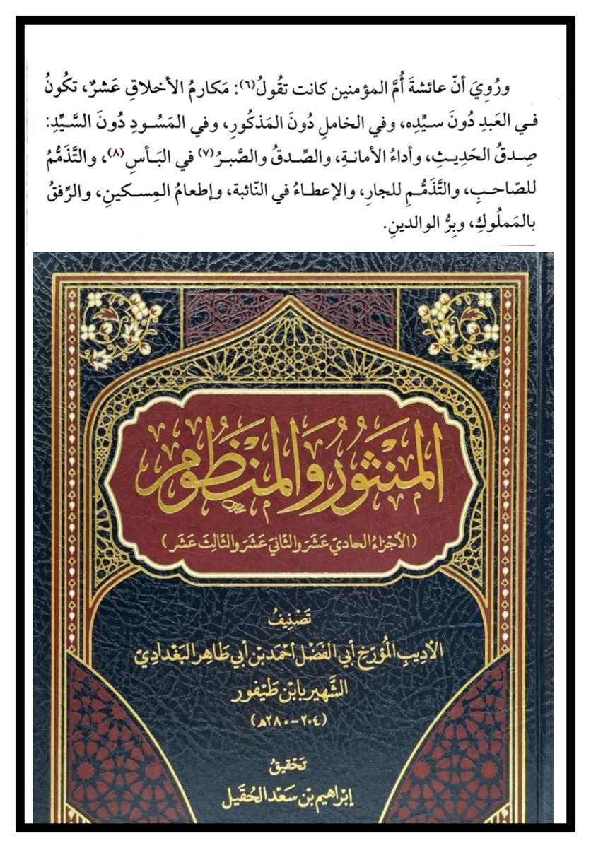 من كل بستان tweet media