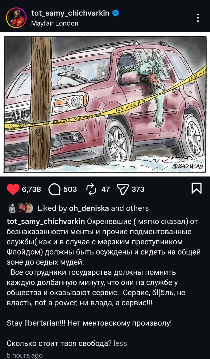 sergeypodsytnik's tweet image. Хорошо, что хоть кто-то помнит, что свобода это не жопа Дональда Трампа. Евгению респект.