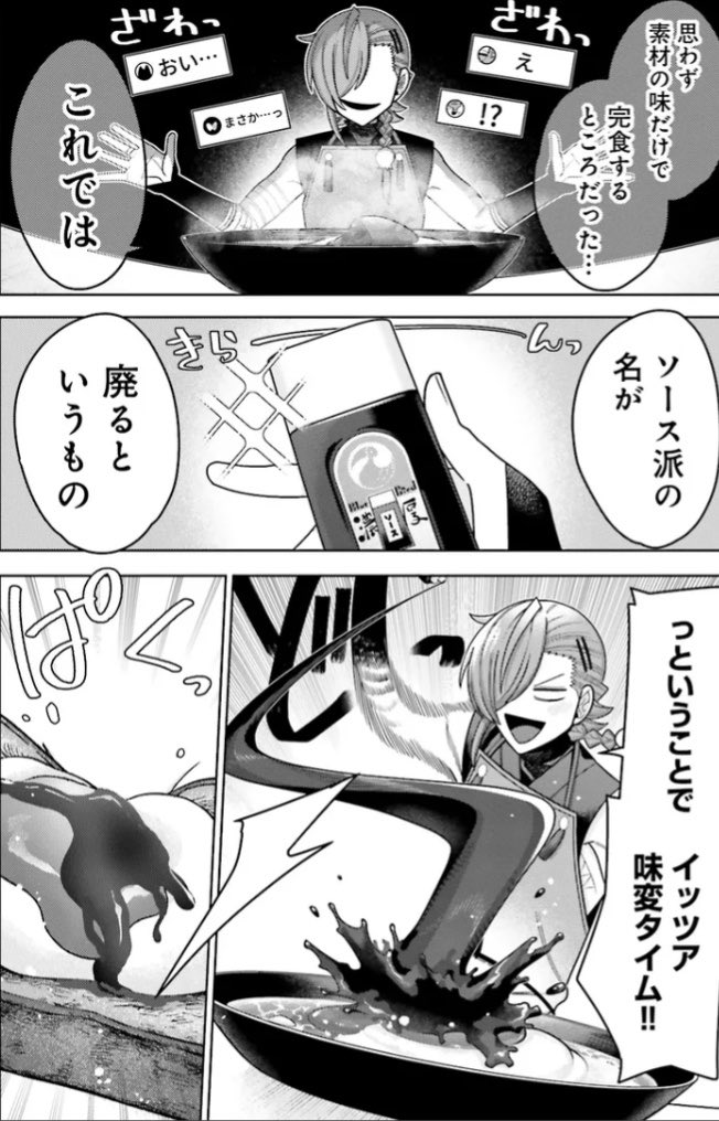 「推しにささげるダンジョングルメ
〜最強探索者VTuberになる〜」

CHAPTER 14-4更新されました!

カドコミ→ https://t.co/a4MxH6IkKQ

ニコニコ漫画→ https://t.co/Y9HcXwnH6F

前回の続き
完成した料理に舌鼓を打つ山主⛰️🐗
その美味しさをさらに追い求めて...ー

◾️次回更新は1/16! 