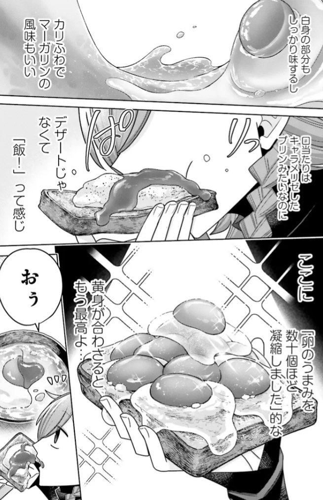 「推しにささげるダンジョングルメ
〜最強探索者VTuberになる〜」

CHAPTER 14-4更新されました!

カドコミ→ https://t.co/a4MxH6IkKQ

ニコニコ漫画→ https://t.co/Y9HcXwnH6F

前回の続き
完成した料理に舌鼓を打つ山主⛰️🐗
その美味しさをさらに追い求めて...ー

◾️次回更新は1/16! 