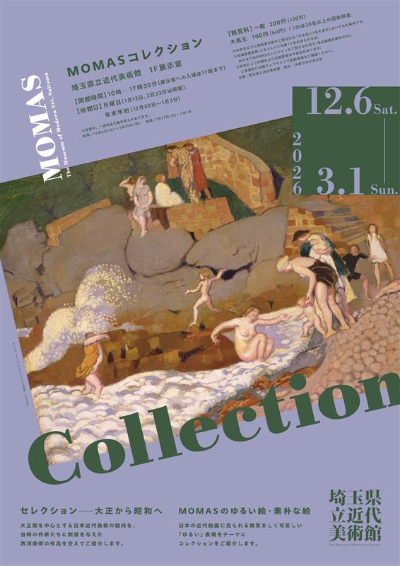 ファン・ゴッホ の初期水彩画《草地、背景に新教会と聖ヤコブ教会