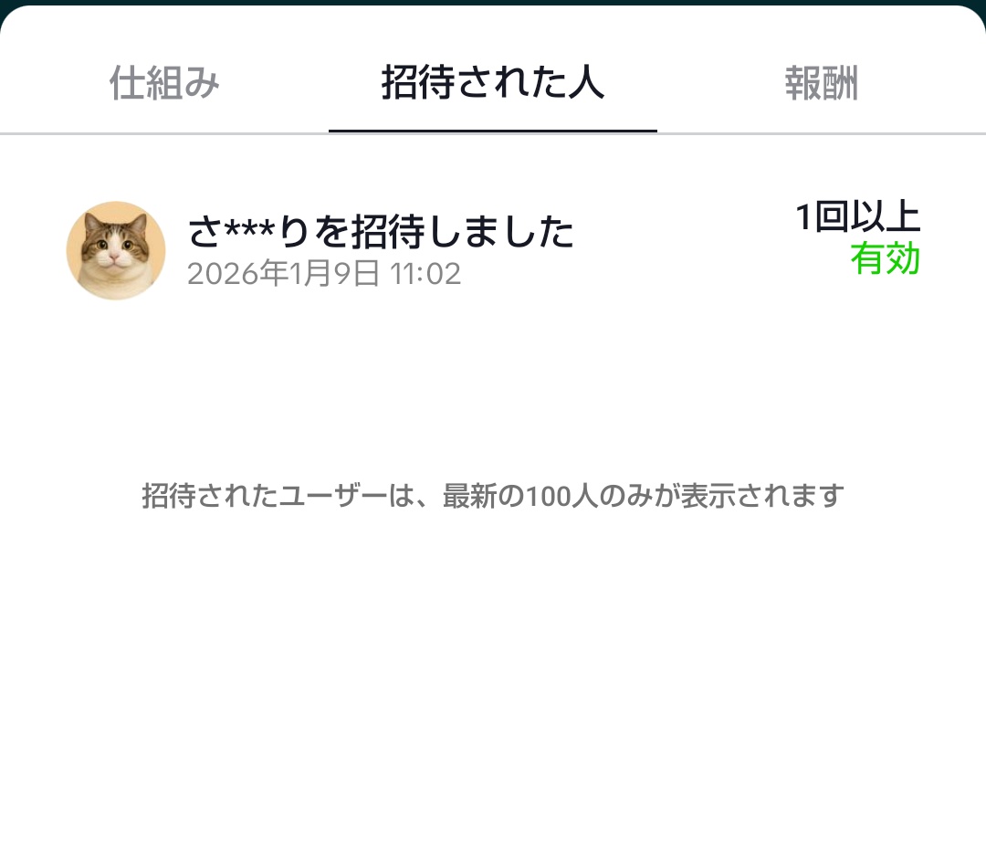 さ***りさん ご参加ありがとうございます😊 さ***りさんに続く方