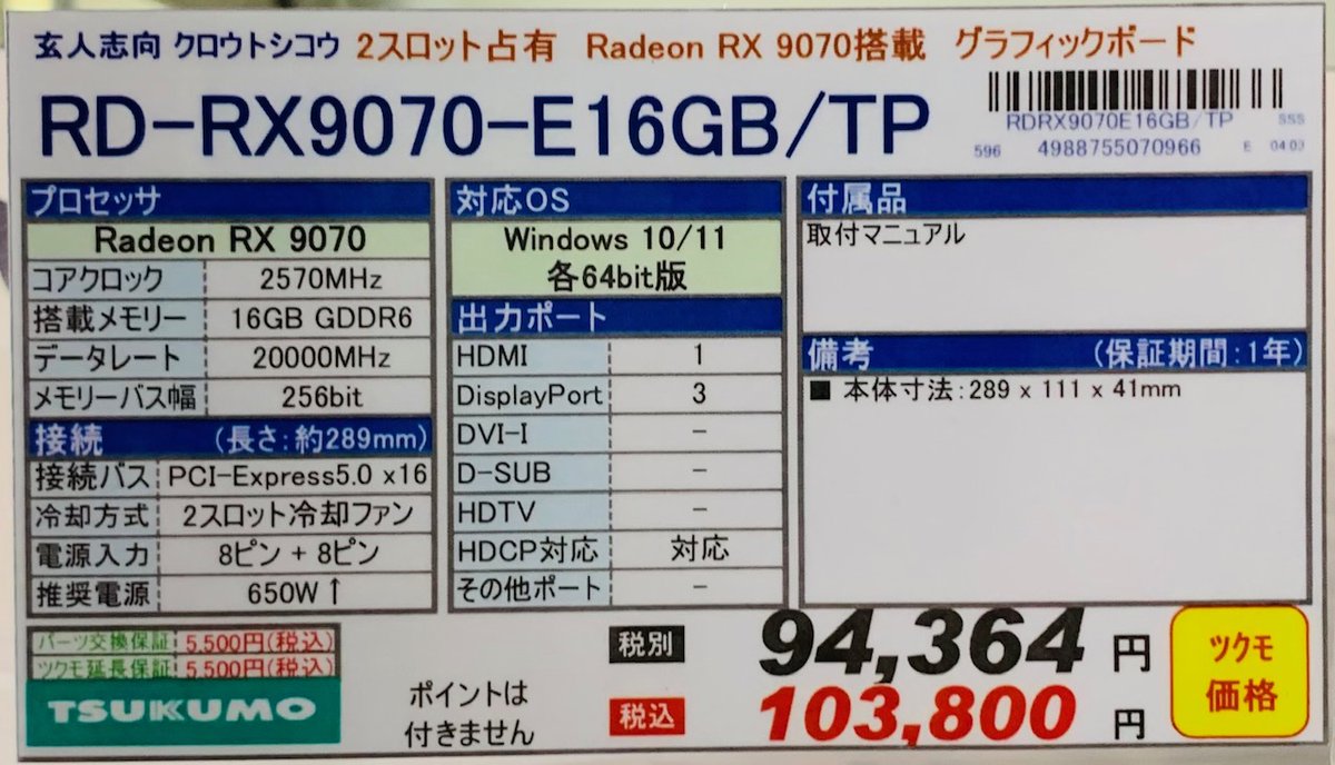 玄人志向 (@kuroutoshikou) / Posts / X