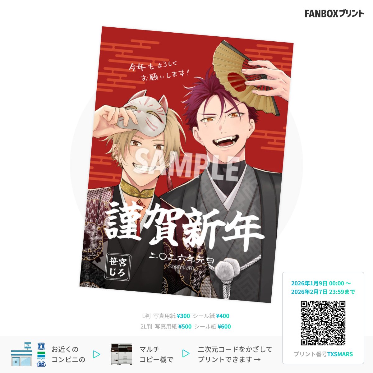 笹宮じろ🥞 (@sasa3826) / Posts / X