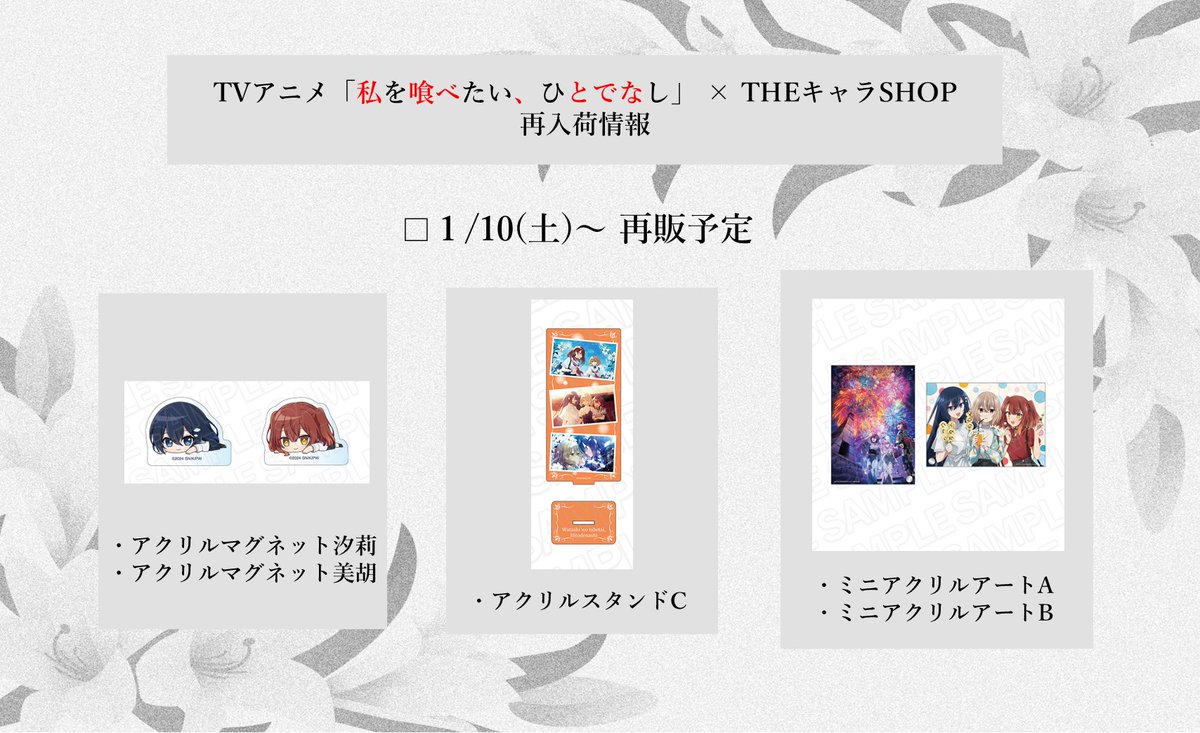 私を喰べたい、ひとでなし』公式🌅最新11巻発売中！ (@Wata_Tabe