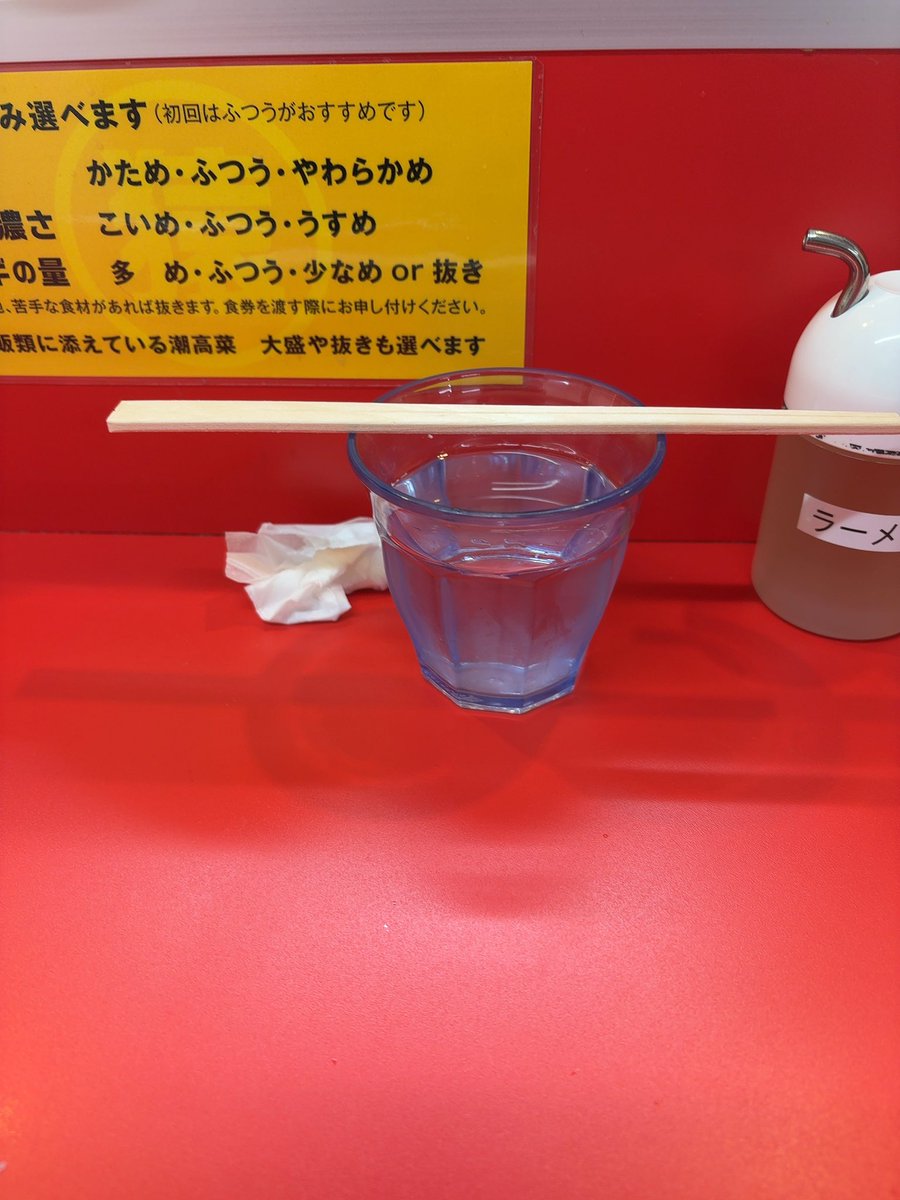 Post by あっくん on X: 麺待ち。