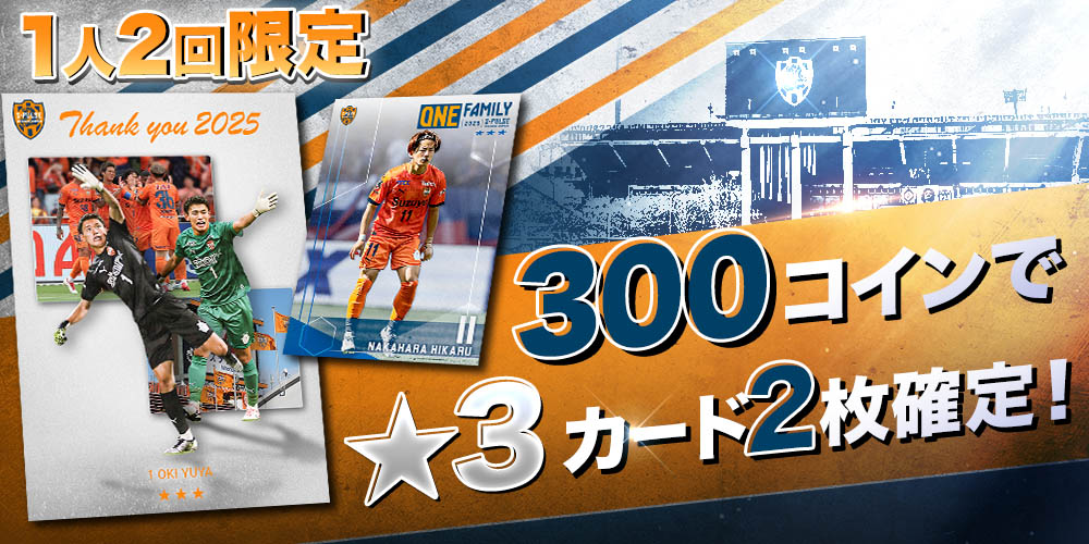 清水エスパルスカードコレクション（エスパコレ） (@s_pulse_CC