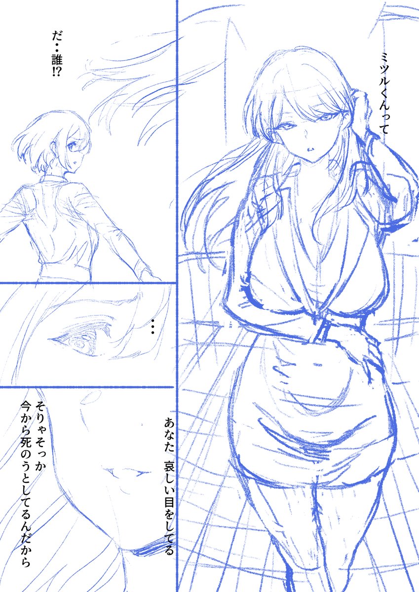 新作の東江ヒビキ先生のラフです 