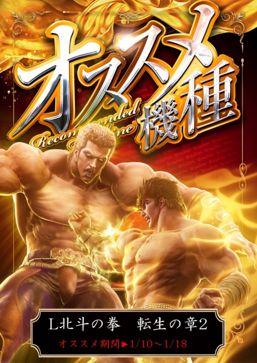 ☀️釧路TAIYOからご案内です☀️ 1/10(土)～1/18(日)までの期間中、新