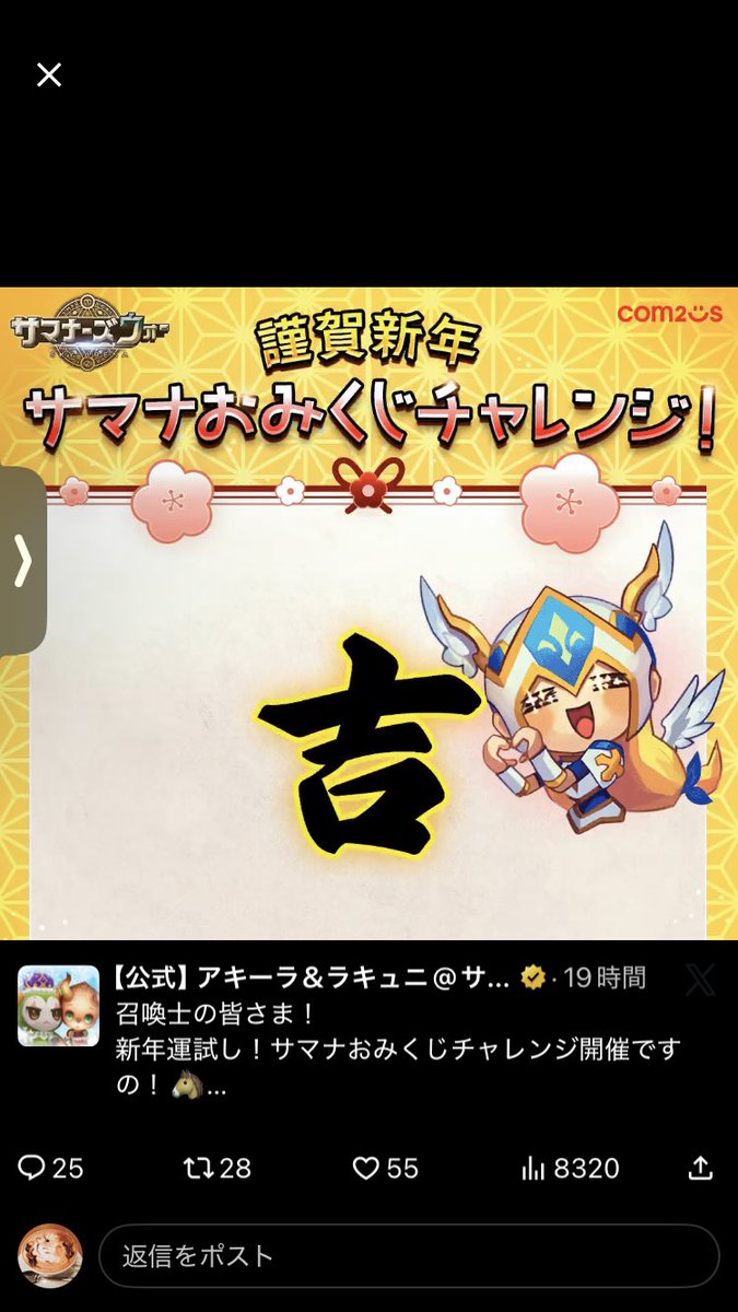 ynacs1's tweet photo. @summoners_STAFF 吉！
#サマナおみくじ https://t.co/d0jYpJuBSR