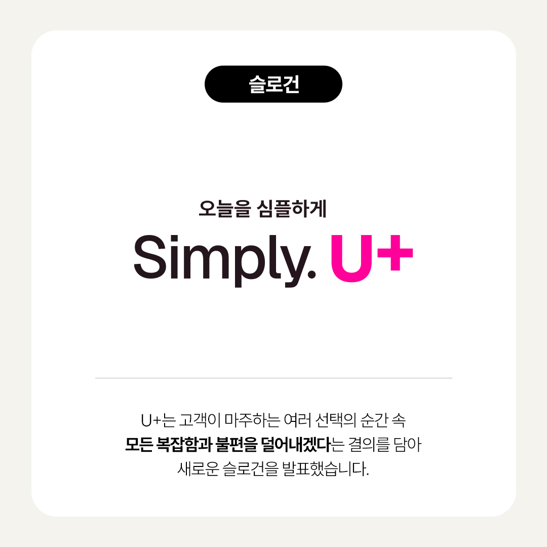 LG유플러스(LG Uplus) tweet media