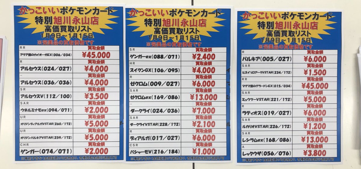 まとめ買い　値下げ グッデイ、8月31日まで約1200品目を平均5～10％値下げ ミスター