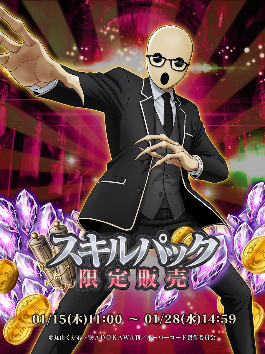 📢スキルパック販売開始 🆕【影の正装】 パンドラズ・アクター この