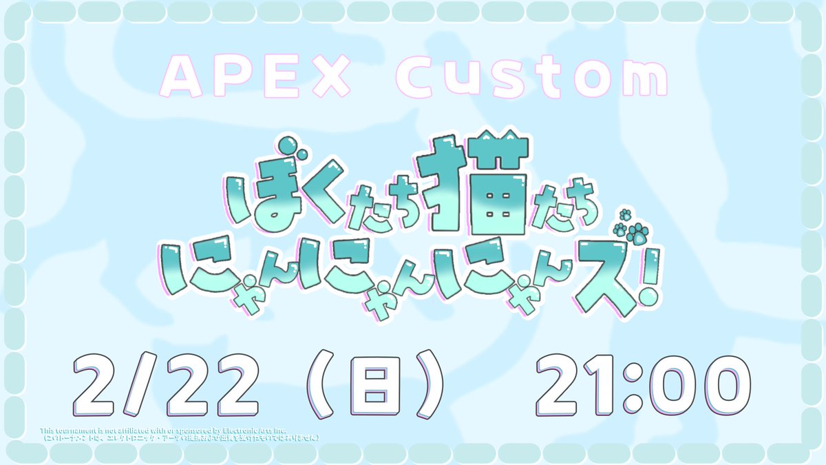 ＿＿＿＿◣＿＿＿＿＿◢＿＿＿＿ 📢2月22日(日)21時～ 🐾にゃんこ系
