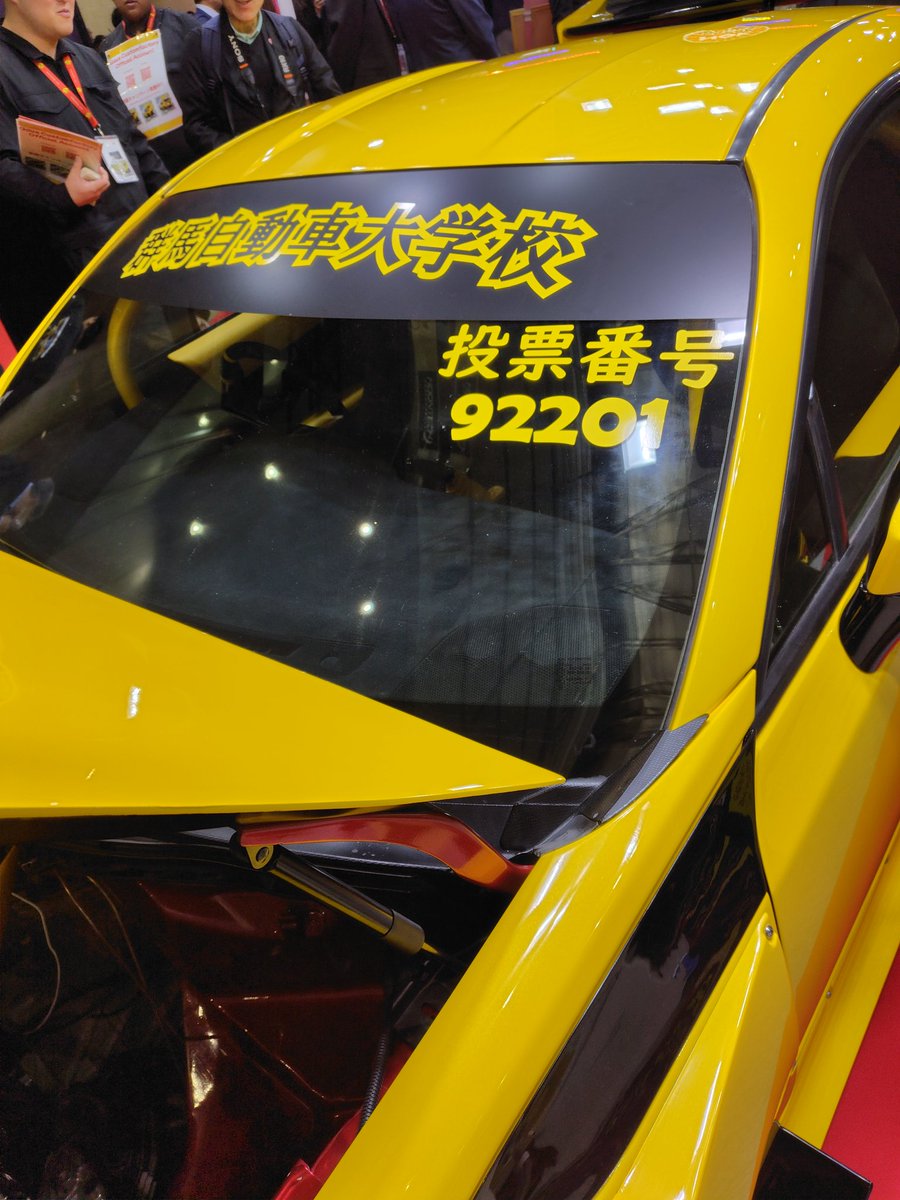 群馬自動車大学校 カスタマイズ科 tweet media