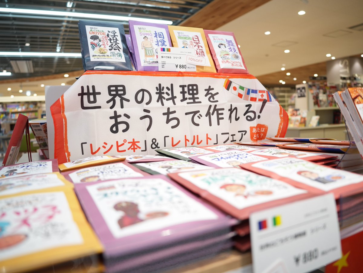 東海大学 湘南キャンパスの
紀伊國屋書店東海大学ブックセンター が
リニューアルしました✨

以前より 広く、明るく、
もっと快適な書店となりました！

新しい空間で、あなたの“とっておきの一冊”を
見つけませんか？

湘南キャンパスの学生の皆様、ぜひお越しください✨