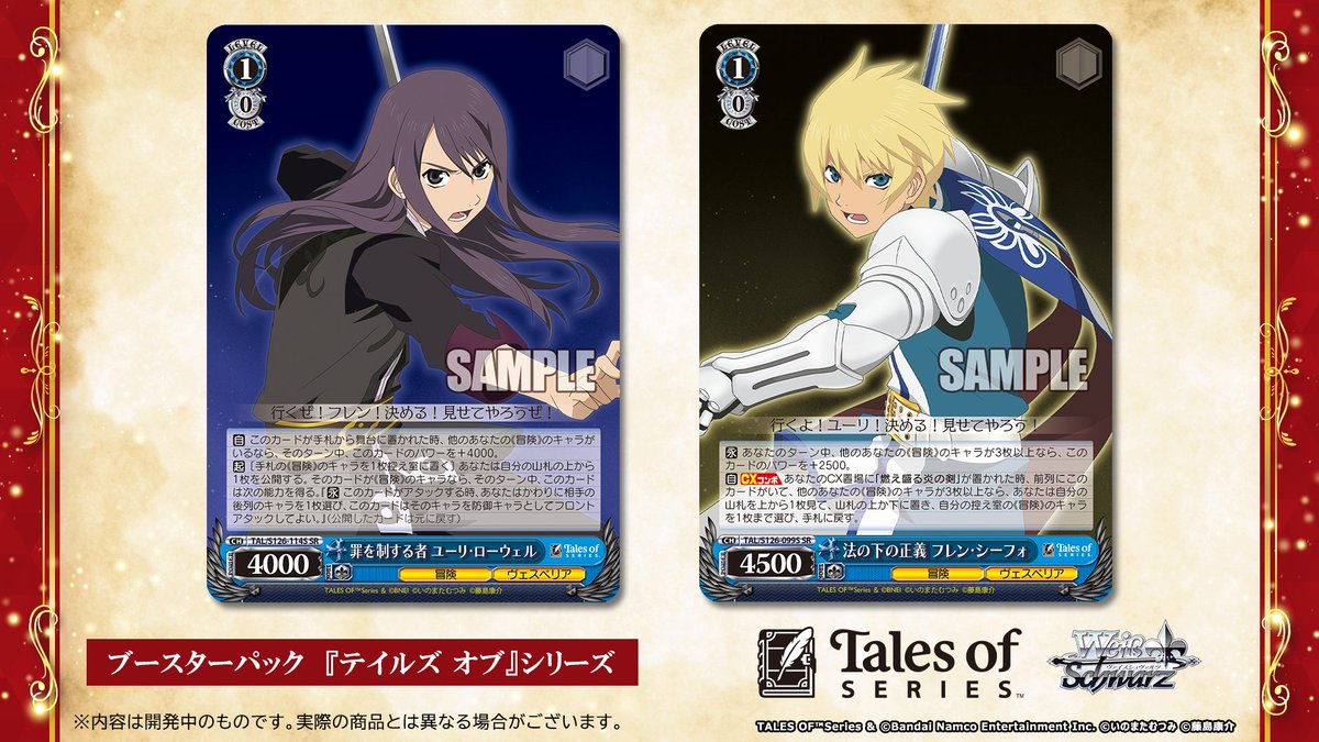 📕今日のカード✨ 1月16日(金)発売 #ヴァイスシュヴァルツ ブースター