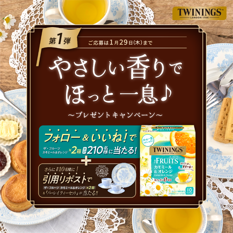 カモミール🌱&オレンジ🍊は今まで飲んだ事なかったけど、どんなお味か