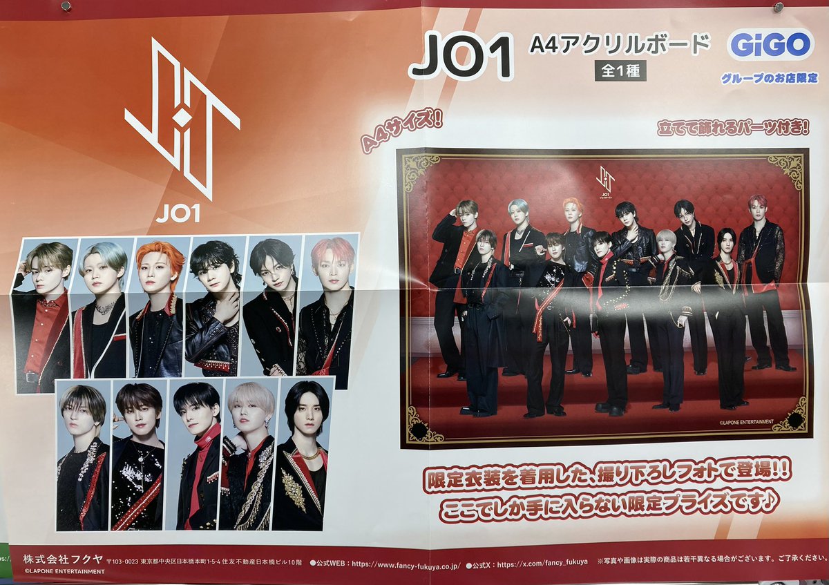 INI A4アクリルボード』 『JO1 A4アクリルボード』 『DXTEEN A4