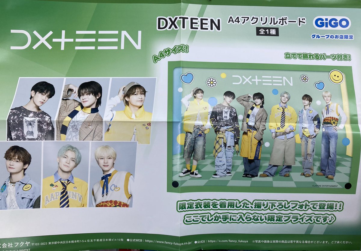 INI A4アクリルボード』 『JO1 A4アクリルボード』 『DXTEEN A4