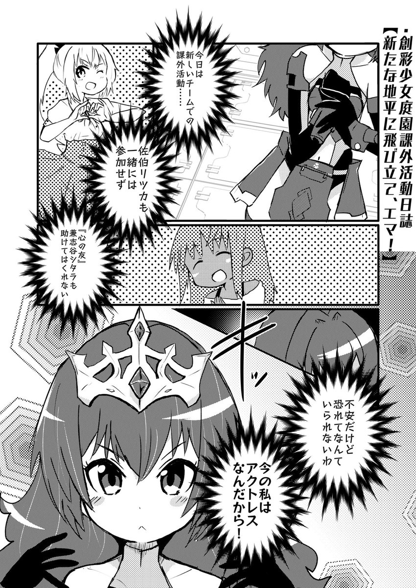 当時の創彩ネタ
1枚目は盟華、唯、竜子のイベントが開催時期かぶってたからってやつ 