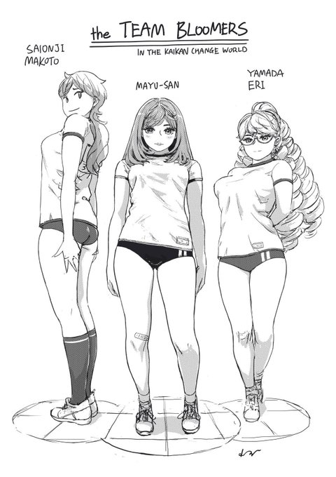 冬なのに元気なブルマー三姉妹 