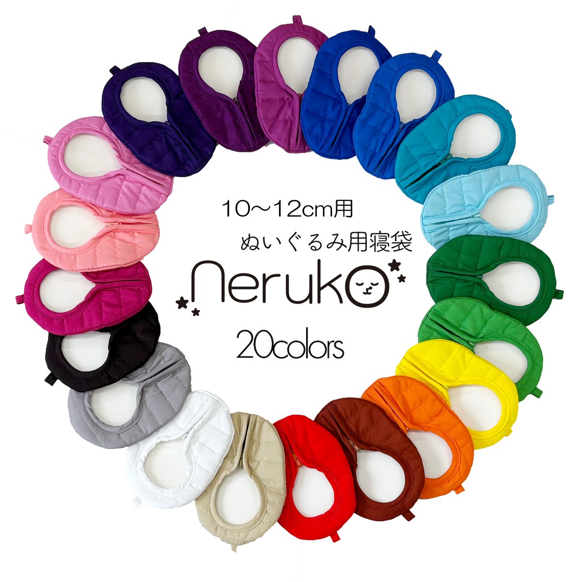 neruko_ln's tweet photo. ぬいぐるみ用寝袋「neruko」公式紹介アカウント
✔ 10〜12cmぬい対応
✔ 推しカラーが見つかる20色展開
✔ ぬい撮り・持ち歩きにも◎
大切なぬいに、ちゃんと“寝る場所”を🌙
🛍️ 販売ページ
 https://t.co/8sJMyXx7VE
「#neruko寝袋」をつけて投稿してくれたら
 こちらのアカウントでRTさせて頂きます✨ https://t.co/kdohoJ04D3