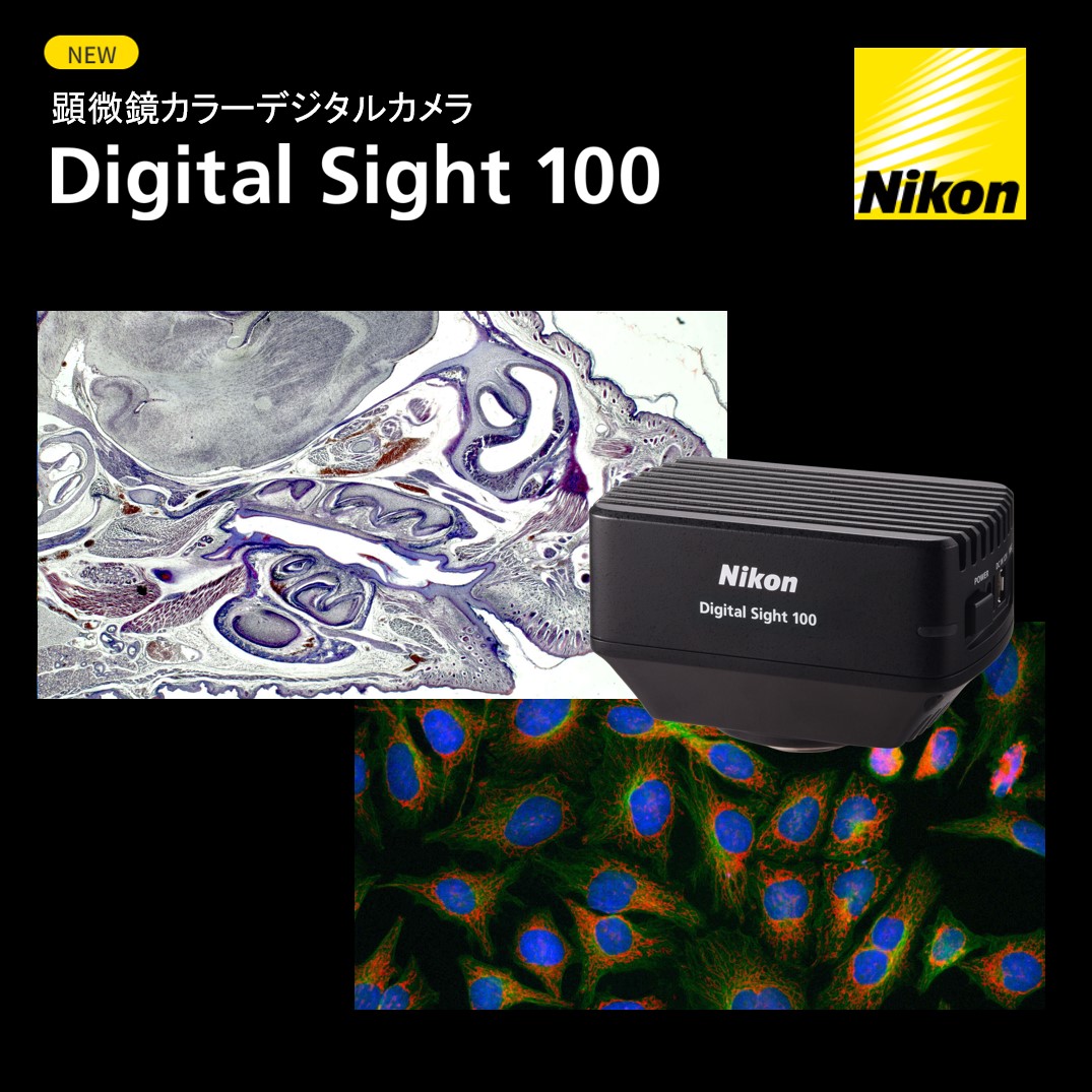 ニコンソリューションズ/バイオサイエンス tweet media