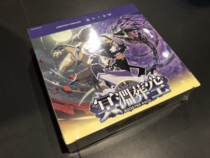 ヴァンガード　まとめ売り【4182 商品情報】 #ヴァンガード 『#冥淵葬空』 店頭にて販売中です！ お一