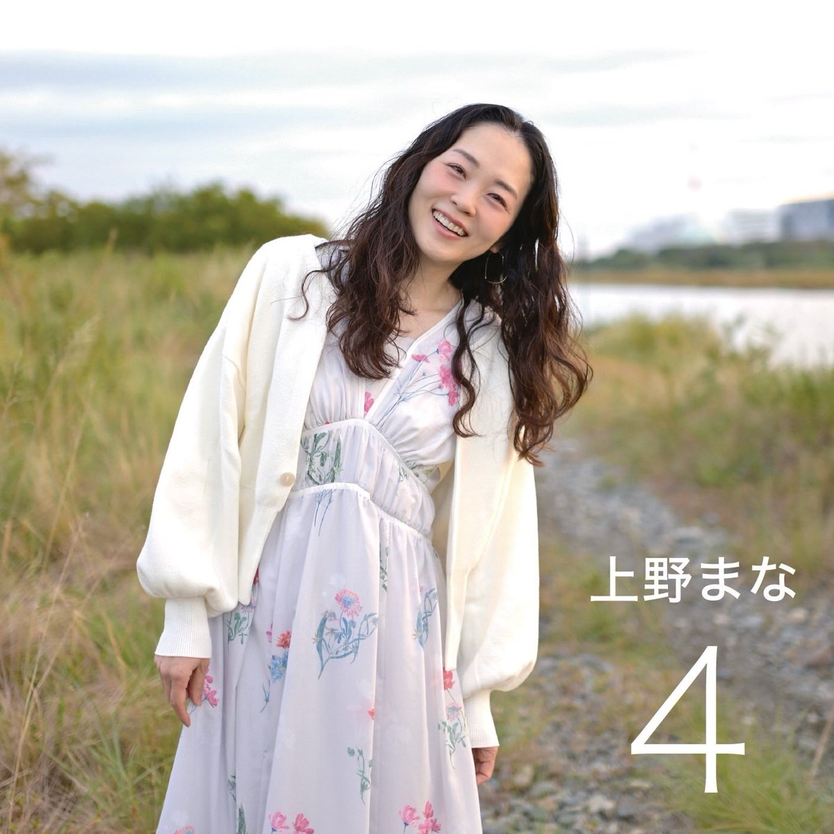 おはようございます☀︎ ジャケット、見てくれたかな❤️❤️ 毎日