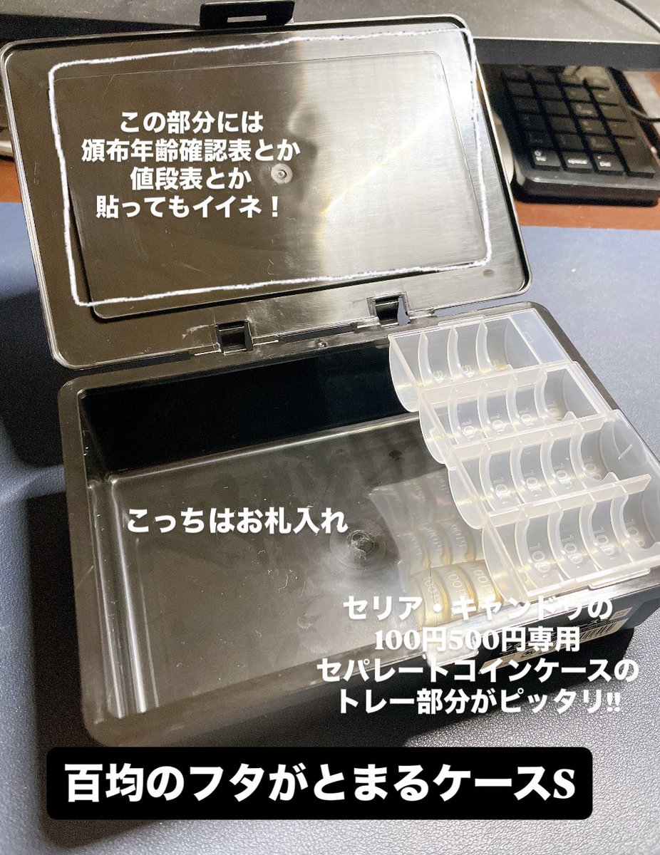即売会用のレジに買ったケースがちょうどいい〜！という写真です 何より100円500円用コインケースがシンデレラフィットしたのが素晴らしい！