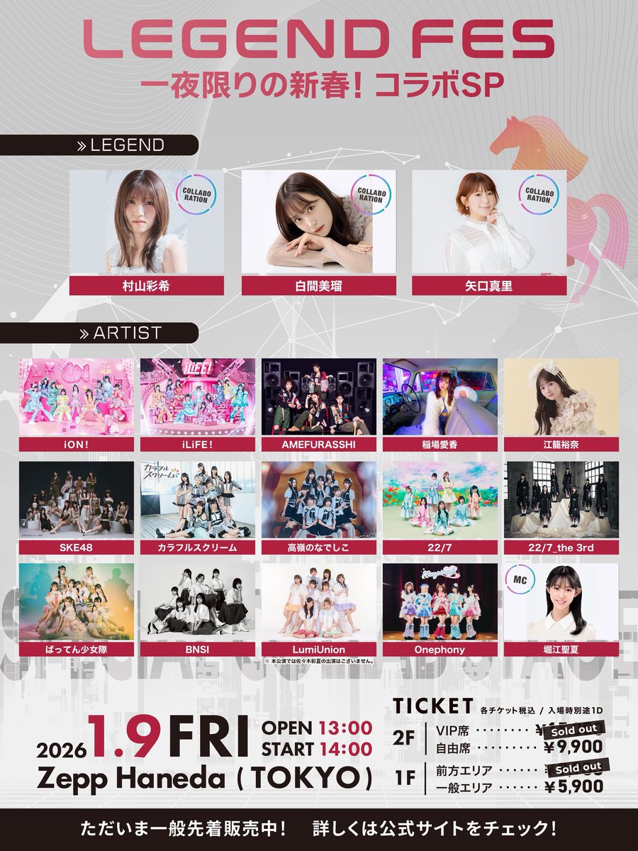 🌸🐈‍⬛ きょうの #たかねこ 🐈‍⬛🌸 「 LEGEND FES 」 ⏰OPEN 13:00