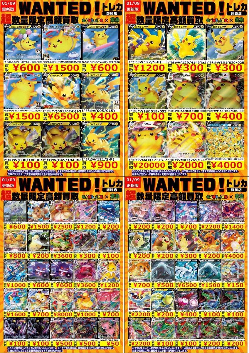 🎀#ポケカ エクストラ 高額買取WANTED🎀 ヤドン&コダックGX (011/094