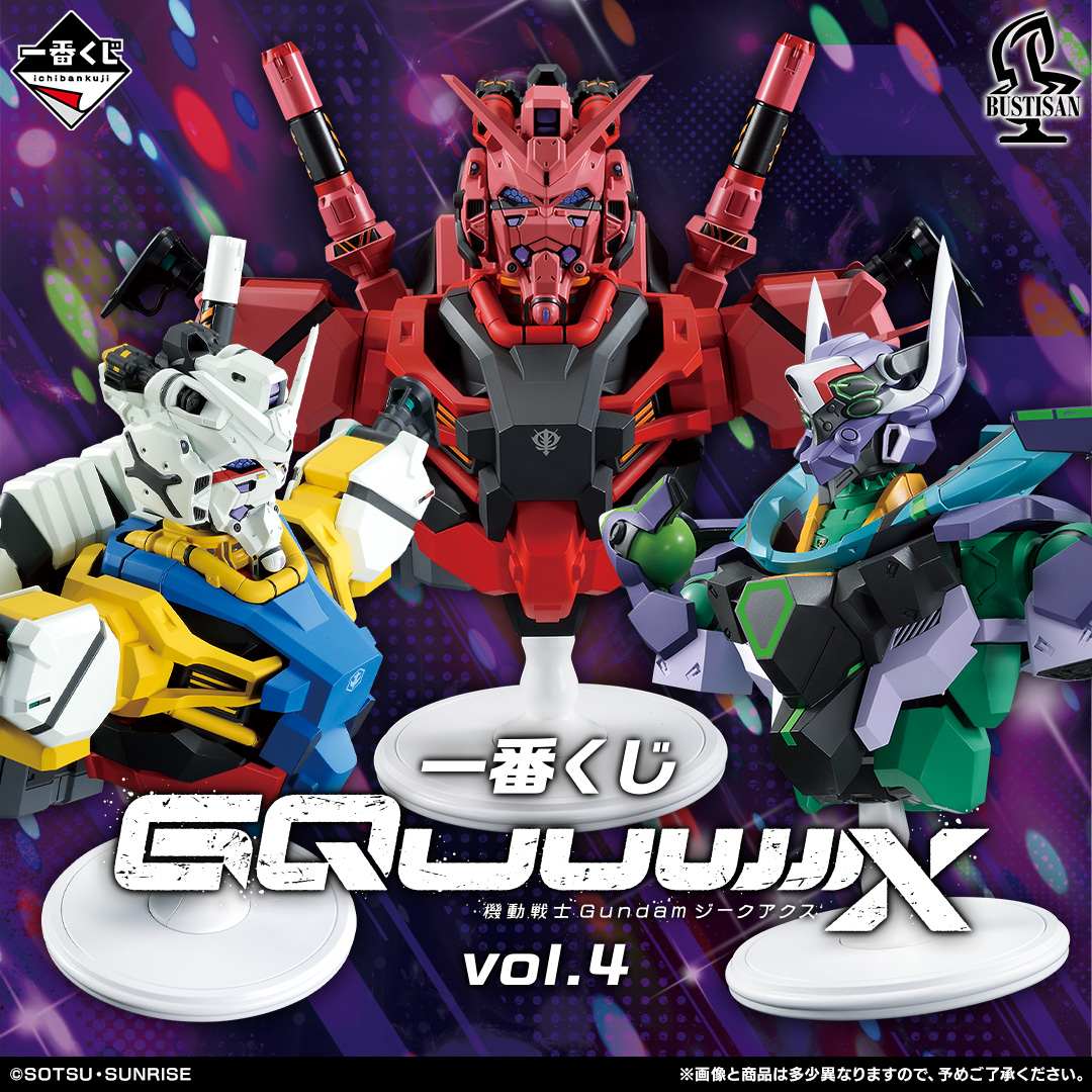 赤いガンダムが…ラストワン賞…