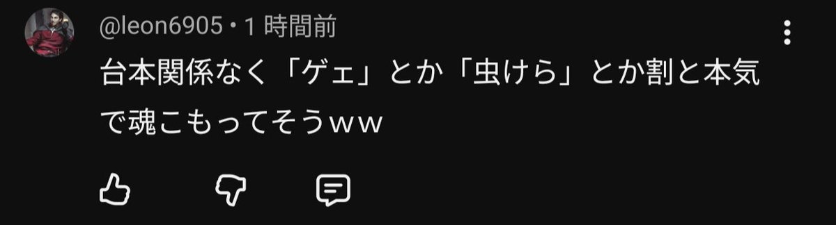 よくわかったな！そこは台本に全くない内容だぜ💛