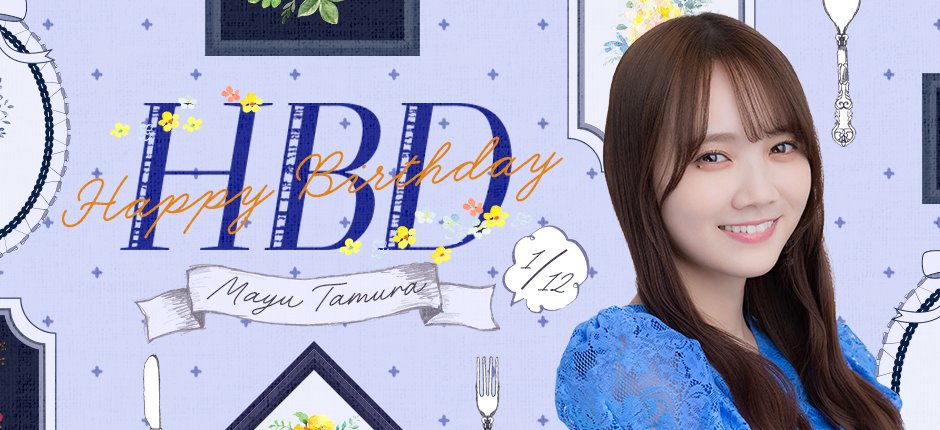 🎂HAPPY BIRTHDAY🎂#田村真佑 さん⚾ 「自分の可能性を感じた」と