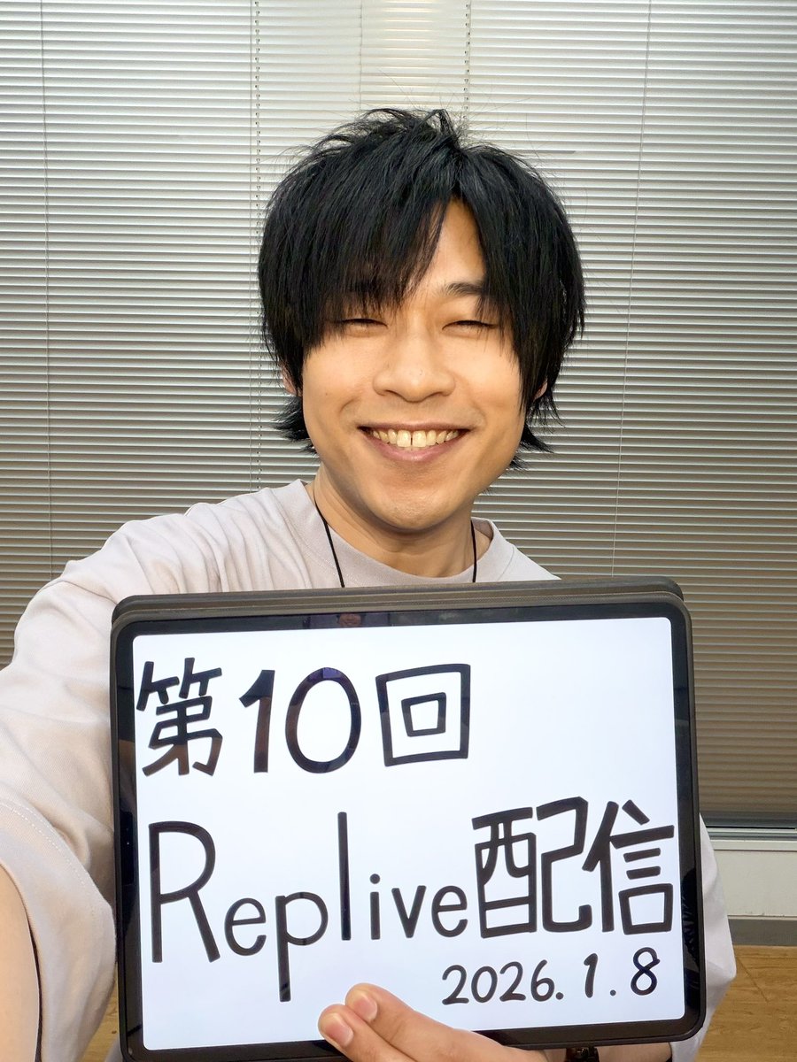 おはようございまーーす‼️✨🤗💨✨ 昨日はReplive生配信楽しかったー