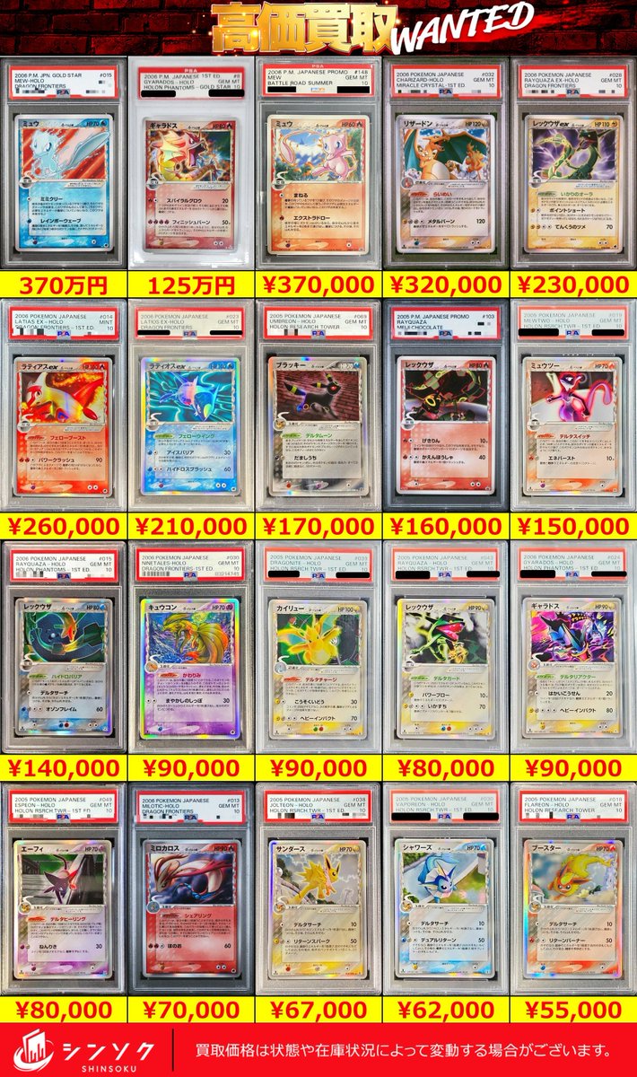 lv.xシリーズ、デルタ種PSA10