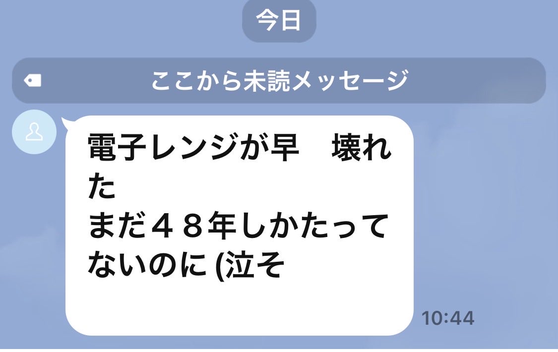 ⭐︎はるママです⭐︎ まだ48年」てwww
