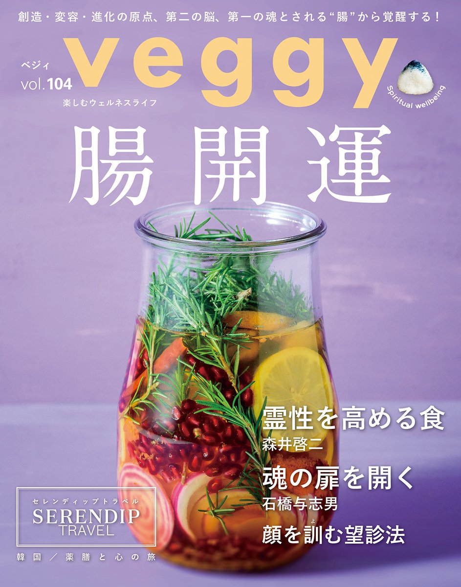 khalari_'s tweet photo. ご無沙汰しております。お陰様で、本日発売『veggy』の【開運】特集テーマで２P記事を書かせていただきました🙏　住まいってここまで影響しているんだと気付いていただきますと幸いです。
https://t.co/9zRs6oCkr3　　
https://t.co/njx0bhY96q
Amazonでも購入できます。
#風水　#風水相談　#風水鑑定 https://t.co/agVVdO7Ez2