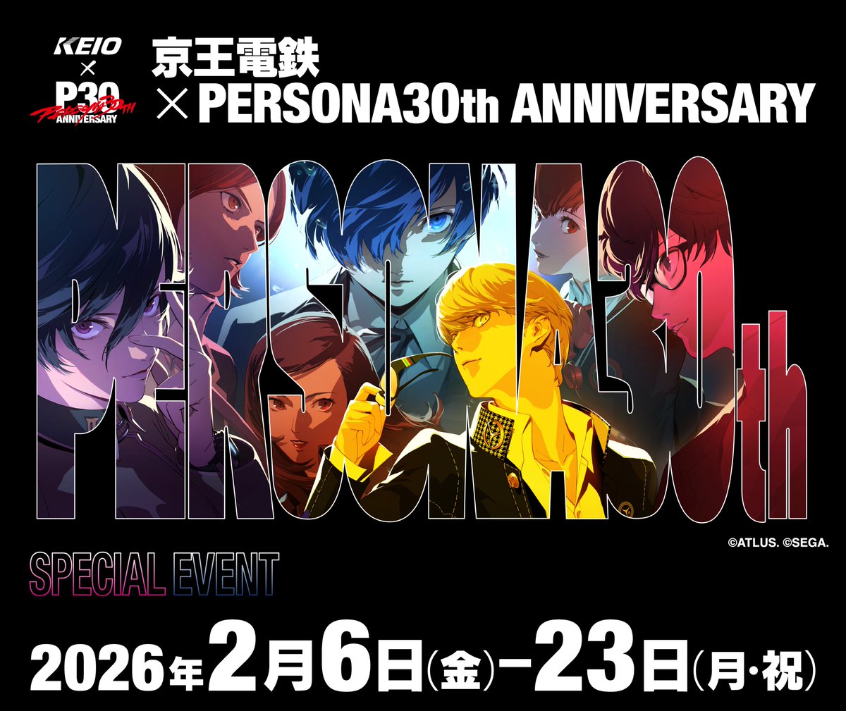 京王電鉄 × #P30th」 ペルソナシリーズ30周年を記念し、京王電鉄との