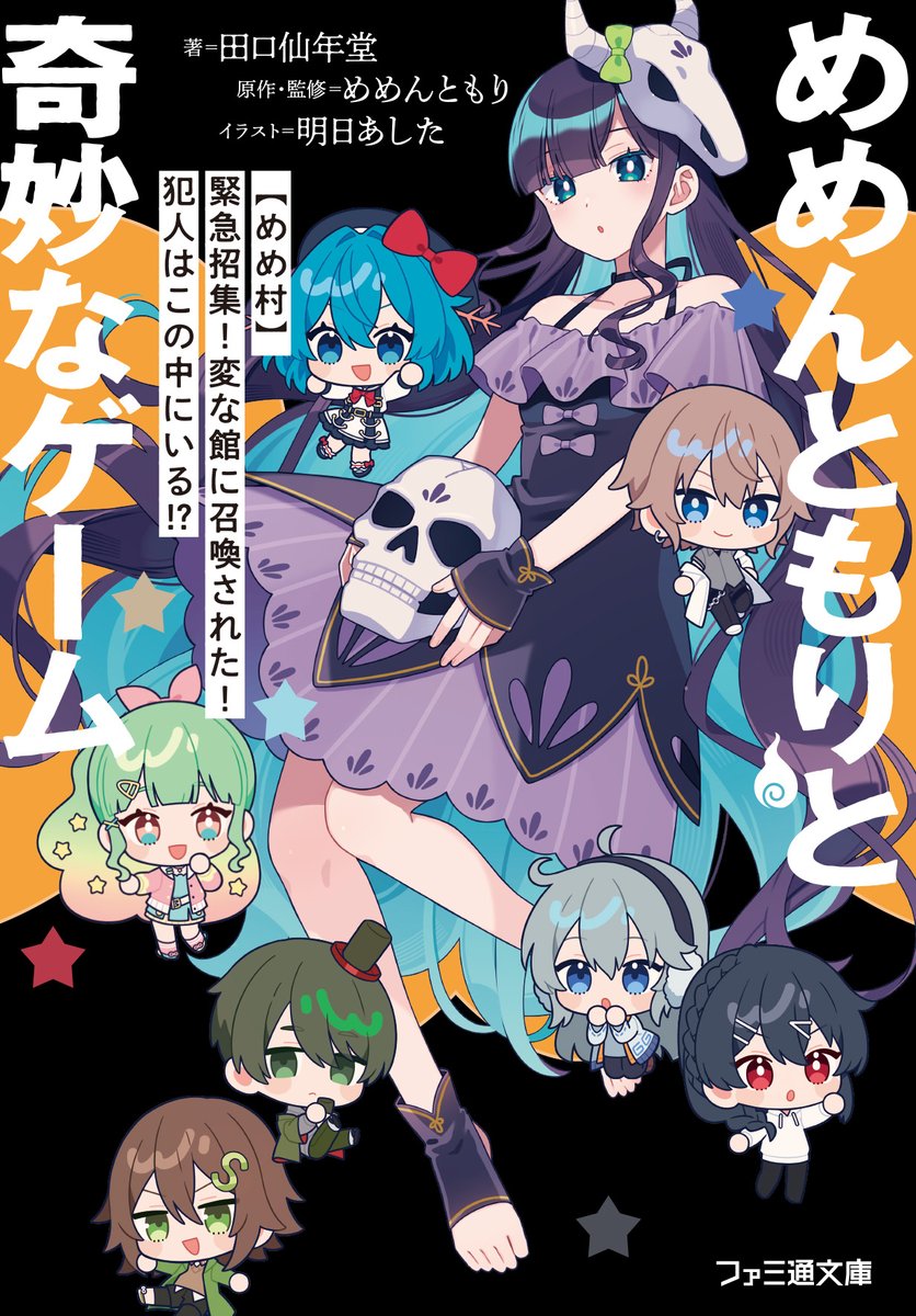 めめんともり💀 (@mememori893) / Posts / X