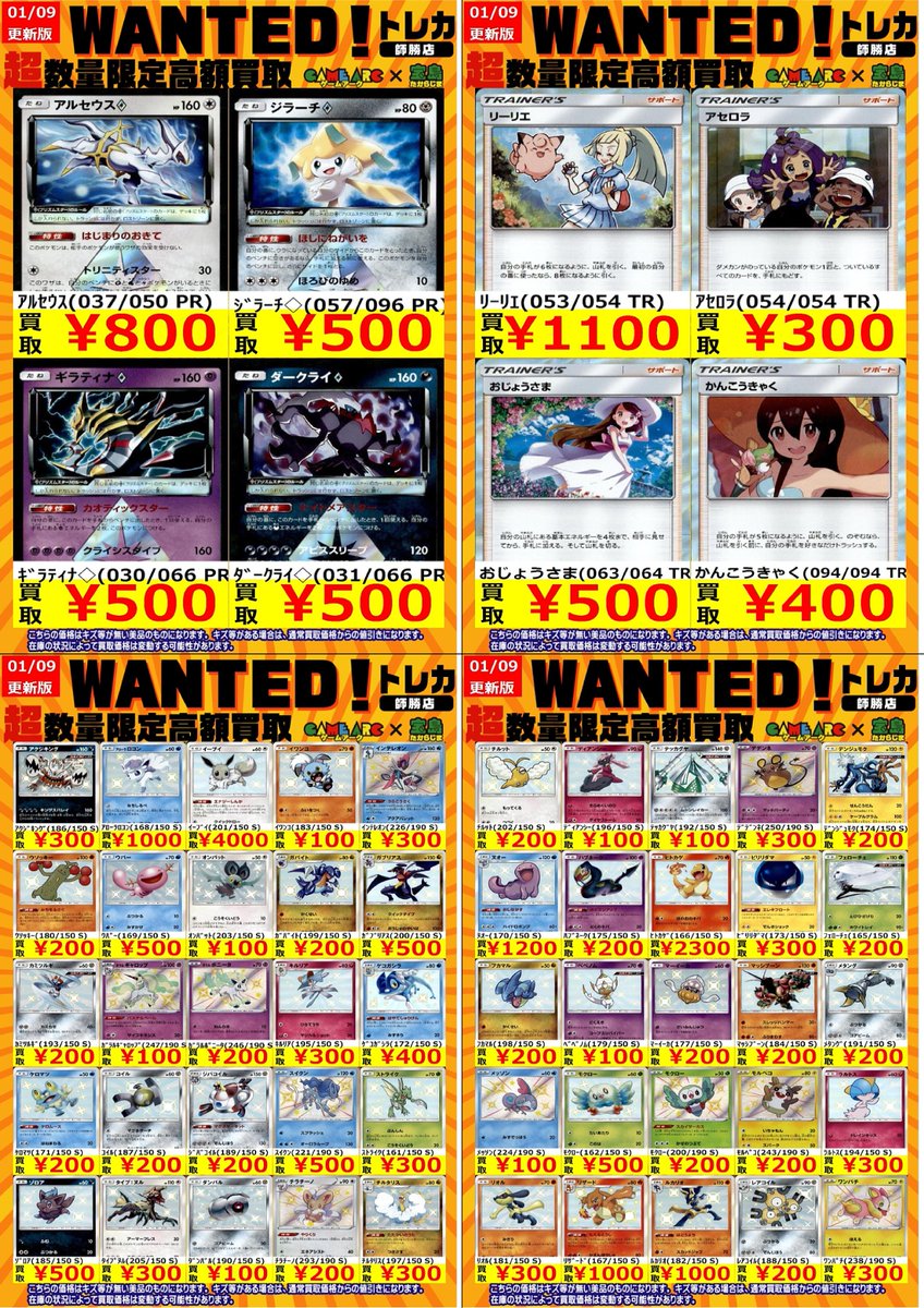 買取ゾムリエ 🎀#ポケカ エクストラ 高額買取WANTED🎀 ブルーの探索 (196/173 SR