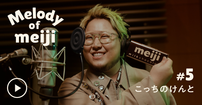 ﾁｮｯｺﾚｰﾄｯ♪】 素敵すぎる。 明示ミルクチョコレート99周年特別企画