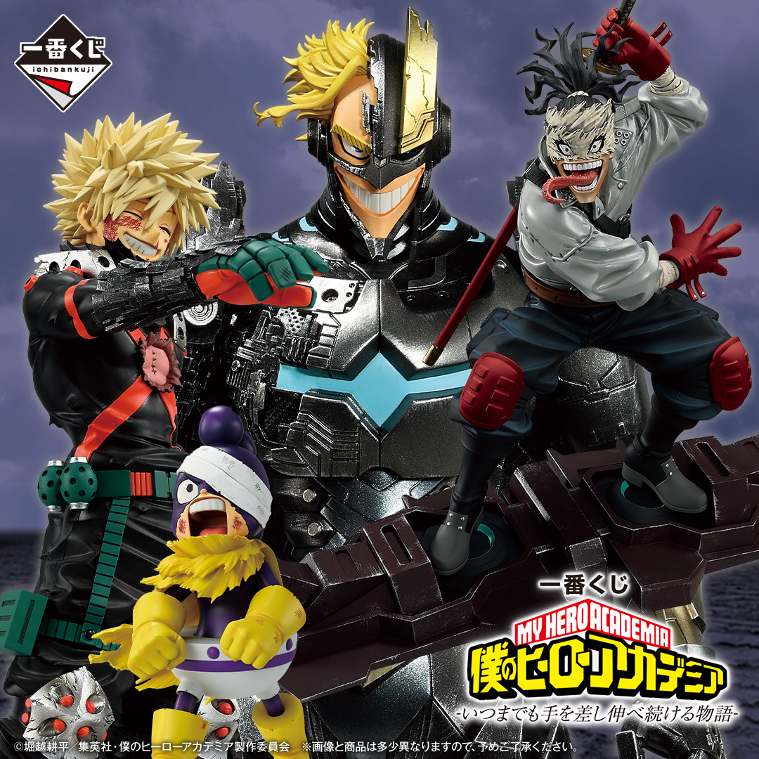 ◢◤￣￣￣￣￣￣￣￣￣￣￣◥◣ 一番くじ 僕のヒーローアカデミア