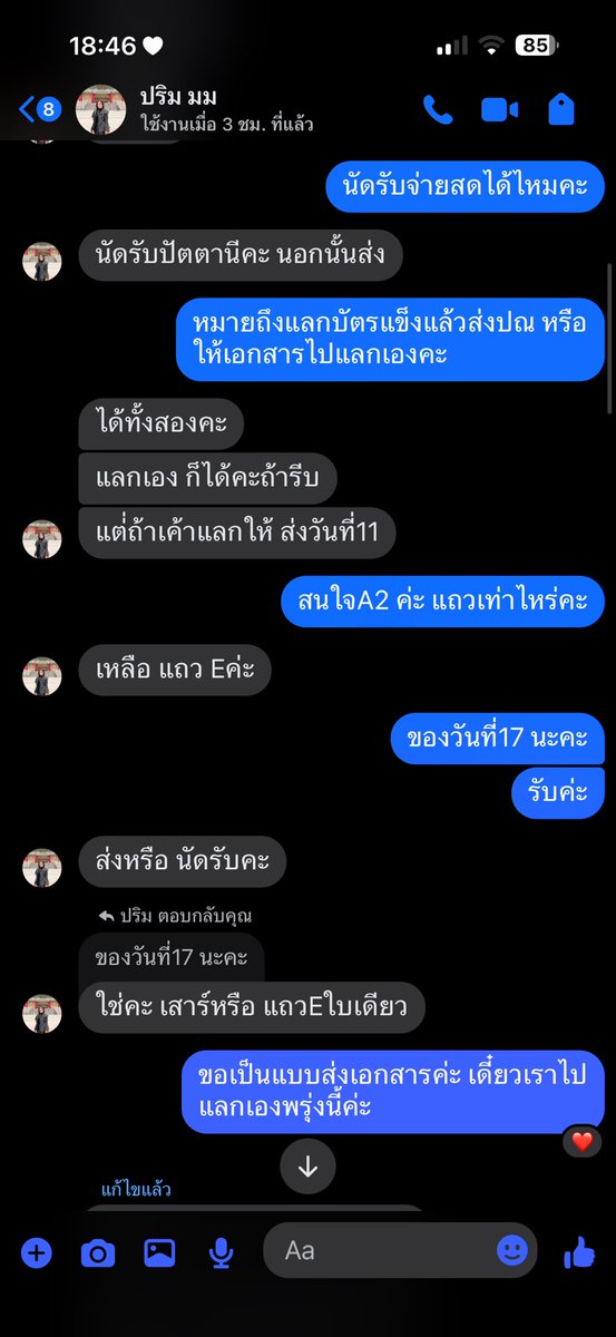 kengnampingmak's tweet photo. บนค่ะ ถ้าได้เงินคืนจะแจกคนละ500 10คน 
ปริม มม โกงบัตรคอนเสิร์ต #KhemjiraConcert รีวิวเพียบ แบล็คลิสต์ก็เช็คเหมือนจะไม่โกง เหมือนจะมีบัญม้าเยอะมาก ชื่อบัญชีที่เราโกงนะคะ ธ.กรุงไทย 489-0-38878-8 สุพิชญา ศรุณานิธิโรจน์
หรือใครมีเบาะแสแจ้งได้นะคะให้ค่าขนมค่ะ นางบอกอยู่ปัตตานี หนองจิก https://t.co/VwhcfNiXCO