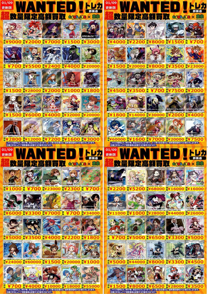 🎀#ポケカ エクストラ 高額買取WANTED🎀 ブルーの探索 (196/173 SR