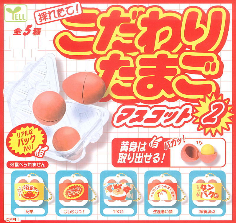 ✨新商品案内 2026年1月9日(金)✨／ ☑️採れたて！こだわりたまご